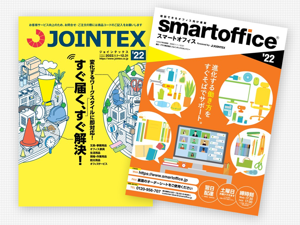 OA、事務用品の通信販売